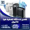 تعمیر دستگاه تصفیه هوا هانیول
